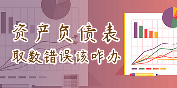 【T6】財務(wù)報表制作之二資產(chǎn)負債表   棗莊用友軟件